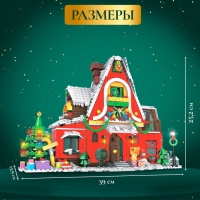 Конструктор Новогодний &laquo;Домик&raquo;, 1301 деталь