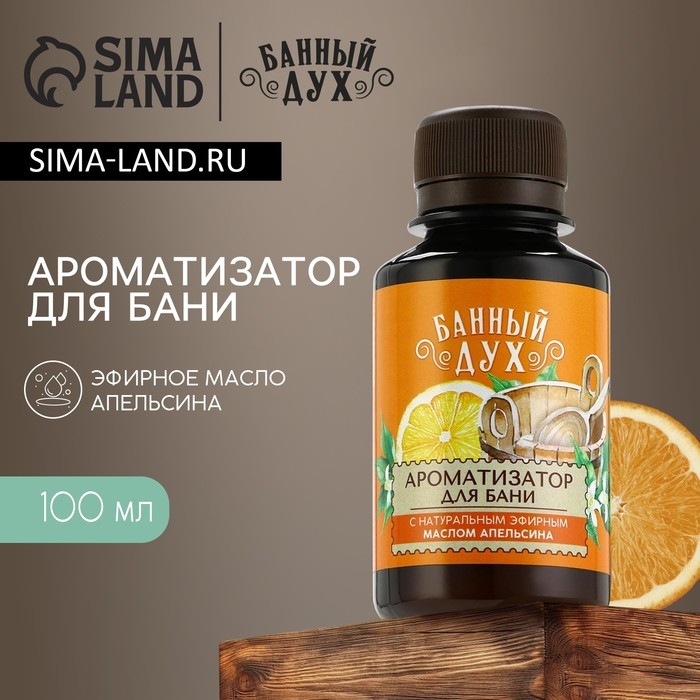 Ароматизатор для бани «Цитрус», 100 мл, аромат цитруса, БАННЫЙ ДУХ Ароматизатор для бани «Цитрус», 100 мл, аромат цитруса, БАННЫЙ ДУХ