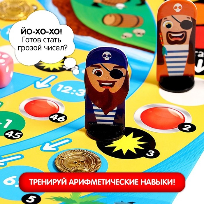 Настольная игра &laquo;Остров математики&raquo;