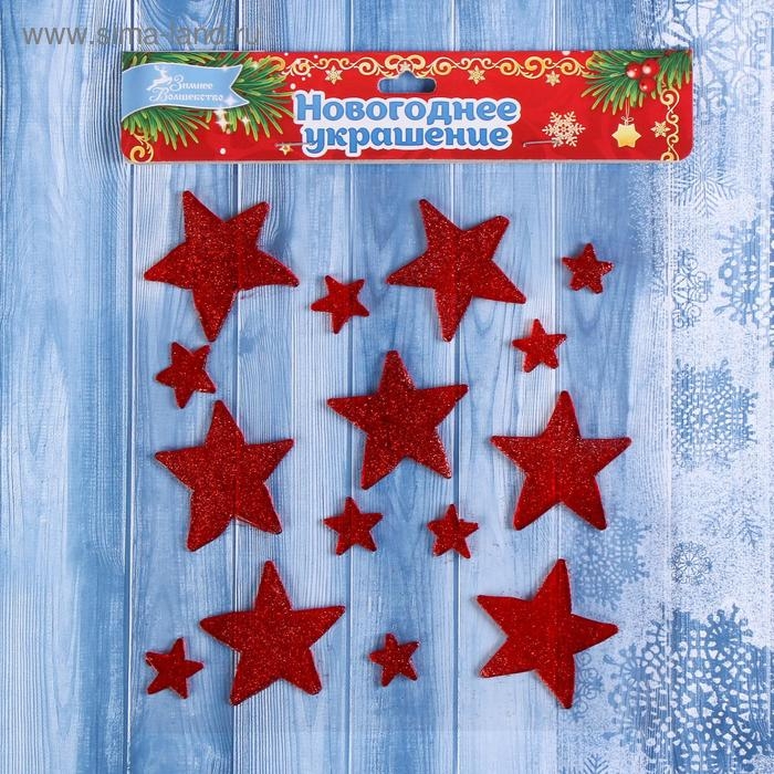 Наклейка на стекло Наклейка на стекло "Звёздочки красные" (набор 15 шт) 18,5х18,5 см