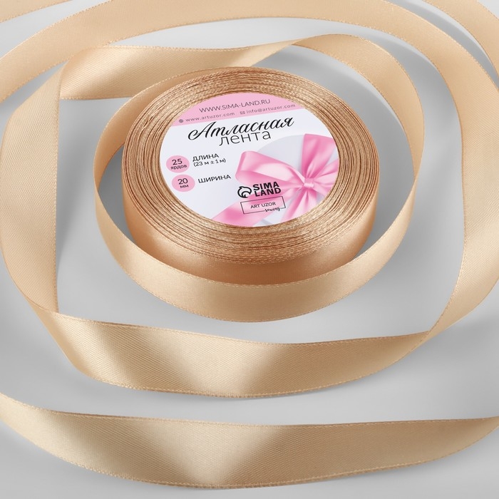 Лента атласная, 20 мм &times; 23 &plusmn; 1 м, цвет бежевый №267