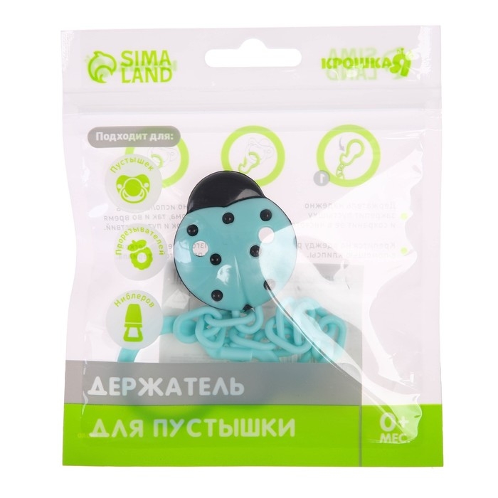 Держатель для соски - пустышки «Божья коровка», на цепочке, цвет бирюзовый Держатель для соски - пустышки «Божья коровка», на цепочке, цвет бирюзовый