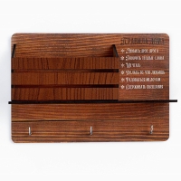 Ключница настенная новогодняя &laquo;Правила дома&raquo;, на Новый год