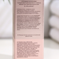 Крем-филлер от морщин 818 beauty formula гиалурон, 30 мл Крем-филлер от морщин 818 beauty formula гиалурон, 30 мл