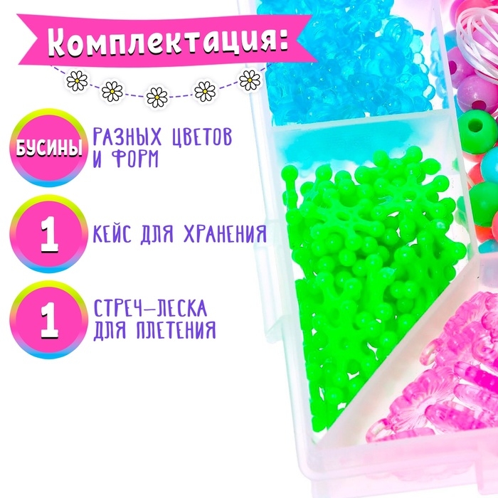 Набор для плетения LOVE