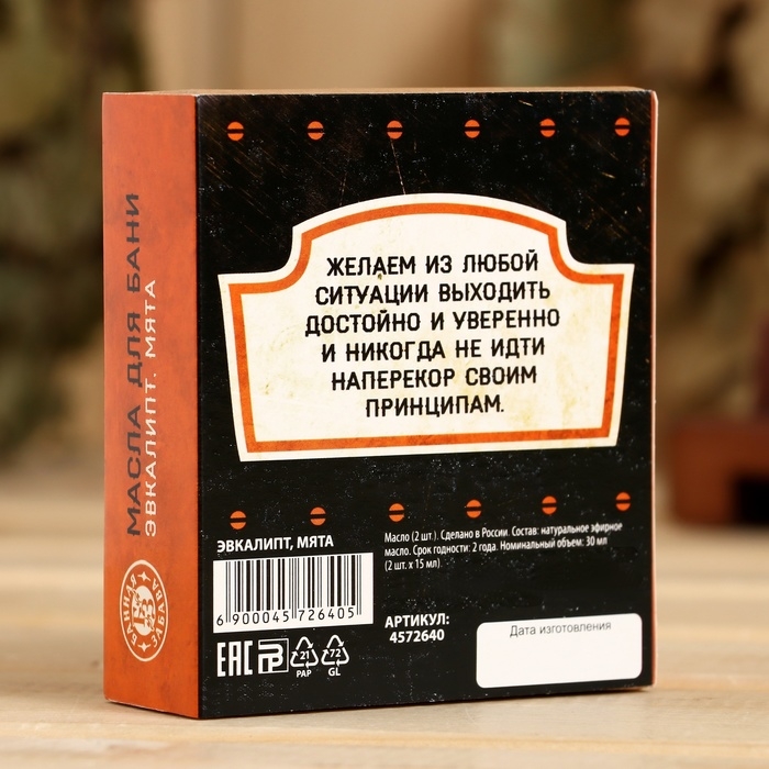Набор Набор "Крутой мужик" 2 масла 15 мл в коробке