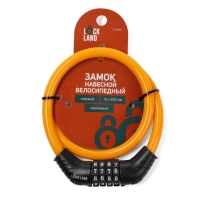 Замок навесной велосипедный LOCKLAND, кодовый,10х650 мм, цвет оранжевый Замок навесной велосипедный LOCKLAND, кодовый,10х650 мм, цвет оранжевый
