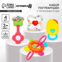 Набор погремушек &laquo;Сладости&raquo;, 4 шт., Крошка Я