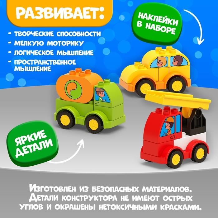 Конструктор &laquo;Транспорт&raquo;, 28 деталей