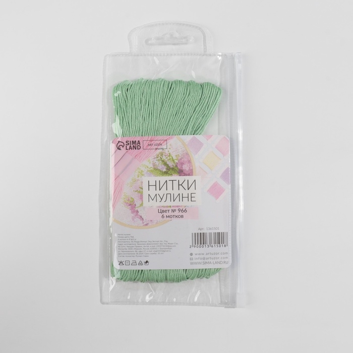 Набор ниток мулине №966, 8 &plusmn; 1 м, 6 шт, цвет нежно-зелёный
