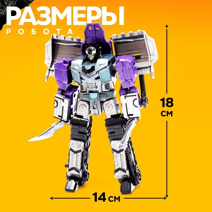 Робот &laquo;Спецбот. Бульдозер&raquo;, трансформируется, собирается в 1 большого из 7 роботов