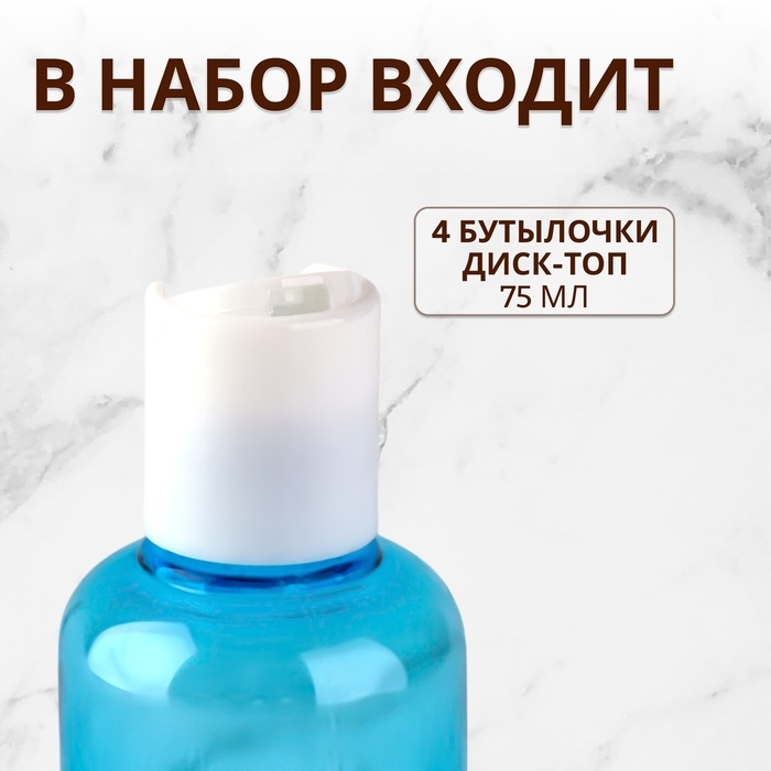 Набор для хранения, в чехле, 4 предмета, 75 мл, цвет МИКС Набор для хранения, в чехле, 4 предмета, 75 мл, цвет МИКС