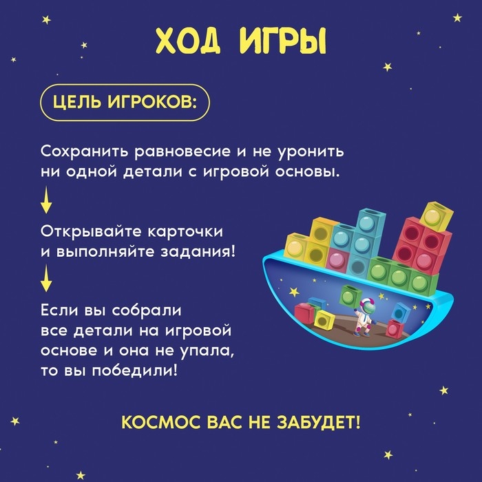 Настольная игра &laquo;Космо-тетрис&raquo;, 1-4 игрока, 5+