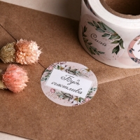 Наклейки для цветов и подарков "Желаю тебе", 4,4 х 4,4 см, набор 252 шт Наклейки для цветов и подарков "Желаю тебе", 4,4 х 4,4 см, набор 252 шт