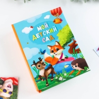 Фотоальбом на выпускной в твердой обложке &laquo;Мой детский сад&raquo; 36 фото