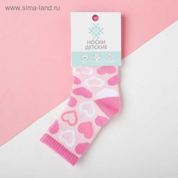 Носки детские KAFTAN «Сердечки», размер 14-16, цвет розовый Носки детские KAFTAN «Сердечки», размер 14-16, цвет розовый