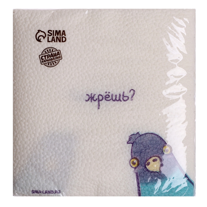 Салфетки бумажные однослойные Салфетки бумажные однослойные "Жрёшь?", 24х24 см, набор 20 шт.