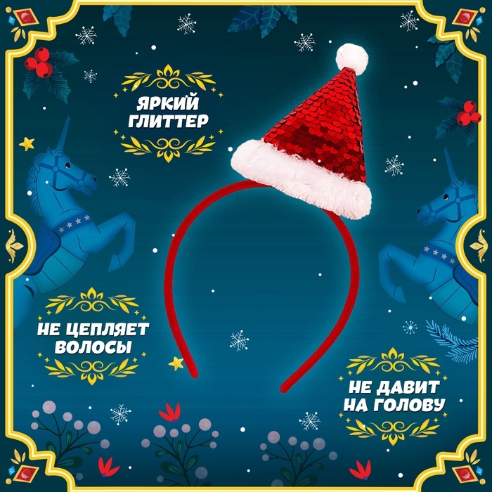 Карнавальный набор &laquo;Яркая санта&raquo;, рост 110-116 см, платье, ободок