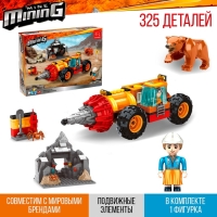 Конструктор Кладоискатели &laquo;Буровой вездеход&raquo;, 325 деталей