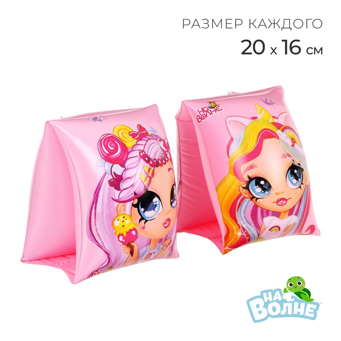 Нарукавники для плавания &laquo;На волне&raquo;, детские, 20 х 16 см (&plusmn;1 см)