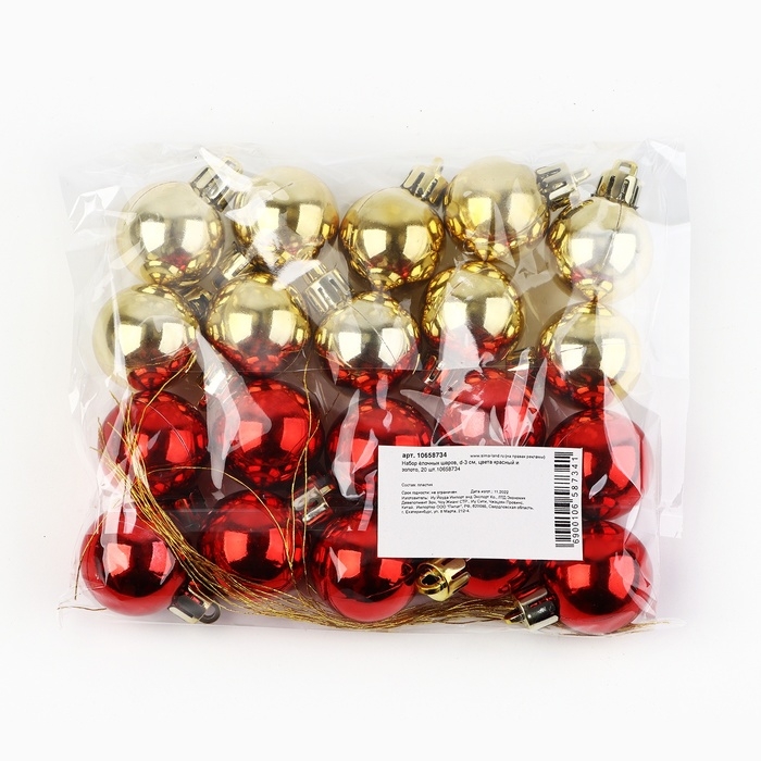 Новогодние шары ёлочные, на Новый год, d=3 см, 20 шт., цвет золотой и красный
