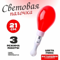 Палочка световая &laquo;Маракас&raquo;, внутри шарик, цвета МИКС