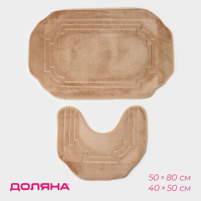 Коврики для ванной и туалета Доляна «Гранж», 2 шт: 40×50 см, 50×80 см, цвет бежевый Коврики для ванной и туалета Доляна «Гранж», 2 шт: 40×50 см, 50×80 см, цвет бежевый
