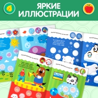Наклейки кружочки «Окружающий мир», 16 стр., 70 наклеек Наклейки кружочки «Окружающий мир», 16 стр., 70 наклеек