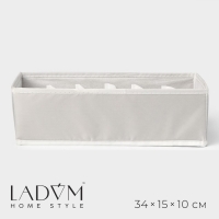 Органайзер для хранения белья LaDо́m, 6 ячеек, 34&times;15&times;10 см, цвет серый
