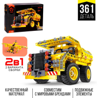 Конструктор техно &laquo;Карьерный грузовик&raquo;, 2 варианта сборки, 361 деталь