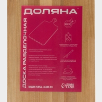 Доска разделочная Доляна, 24&times;15&times;1,8 см, пропитано маслом, берёза