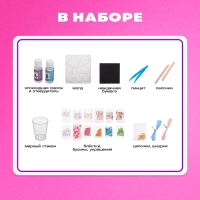 Набор для опытов «Эпоксидная смола», украшения для девочек, своими руками Набор для опытов «Эпоксидная смола», украшения для девочек, своими руками