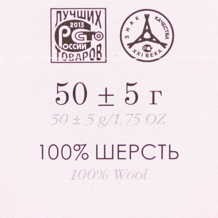 Шерсть для валяния 100% тонкая шерсть 50гр (1168-темный амарант)