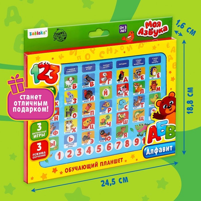 Обучающий планшет &laquo;Моя азбука&raquo;, звук, зелёный