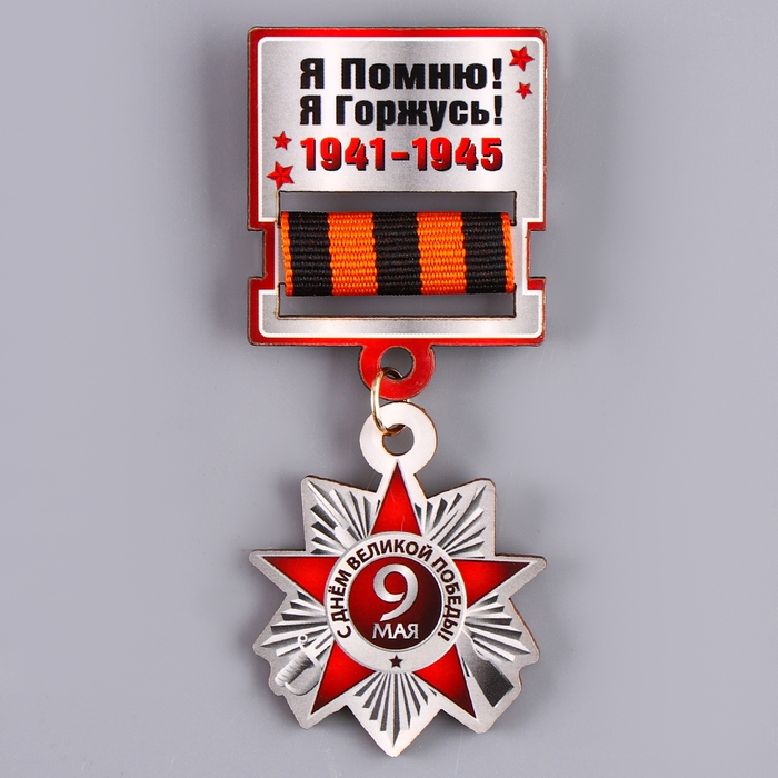 Карнавальный набор «На парад победы»: аксельбант и значок, белый Карнавальный набор «На парад победы»: аксельбант и значок, белый