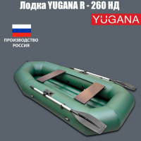 Лодка YUGANA R-260 НД, надувное дно, цвет олива Лодка YUGANA R-260 НД, надувное дно, цвет олива