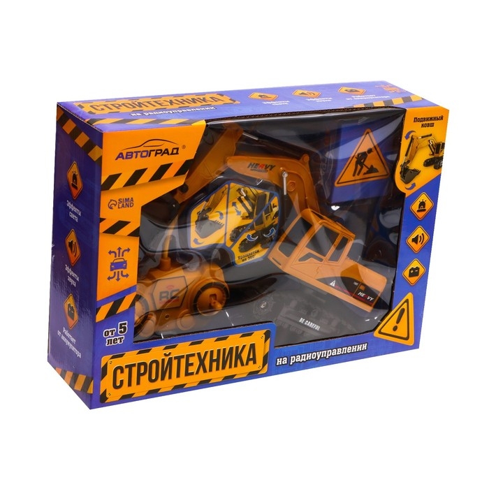 Экскаватор радиоуправляемый &laquo;Стройтехника&raquo;, подвижный ковш, работает от аккумулятора