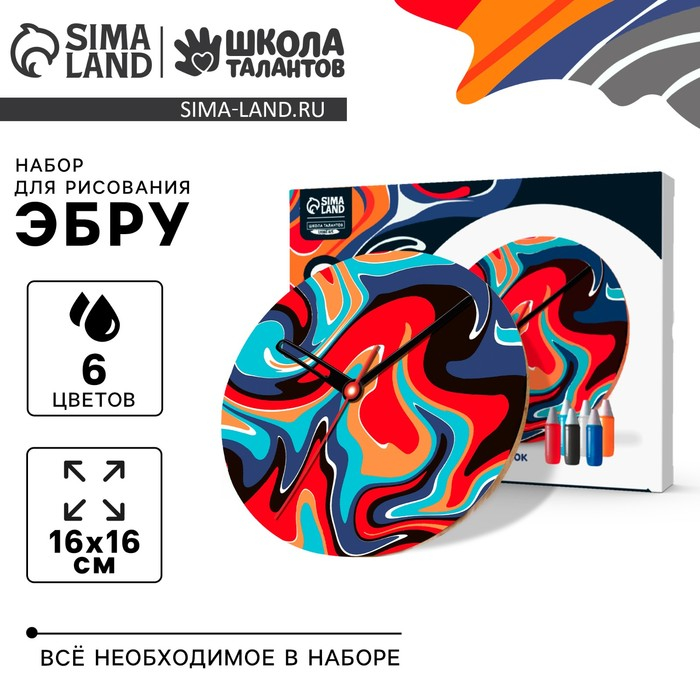 Рисование на воде: эбру «Круглые часы» Рисование на воде: эбру «Круглые часы»