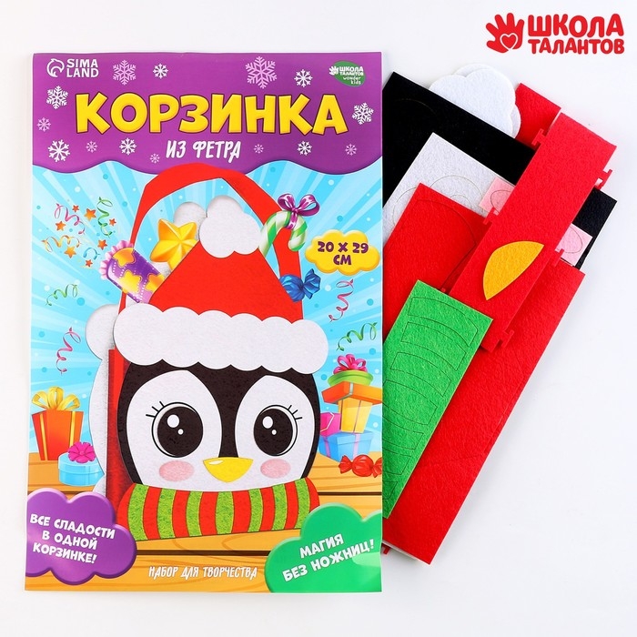 Корзинка из фетра своими руками на новый год &laquo;Пингвин в шапке&raquo;, новогодний набор для творчества