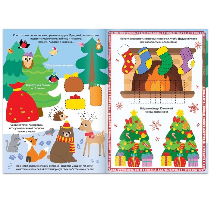 Многоразовая книга с маркером &laquo;Пиши-стирай. Новогодние задания&raquo;, 12 стр.