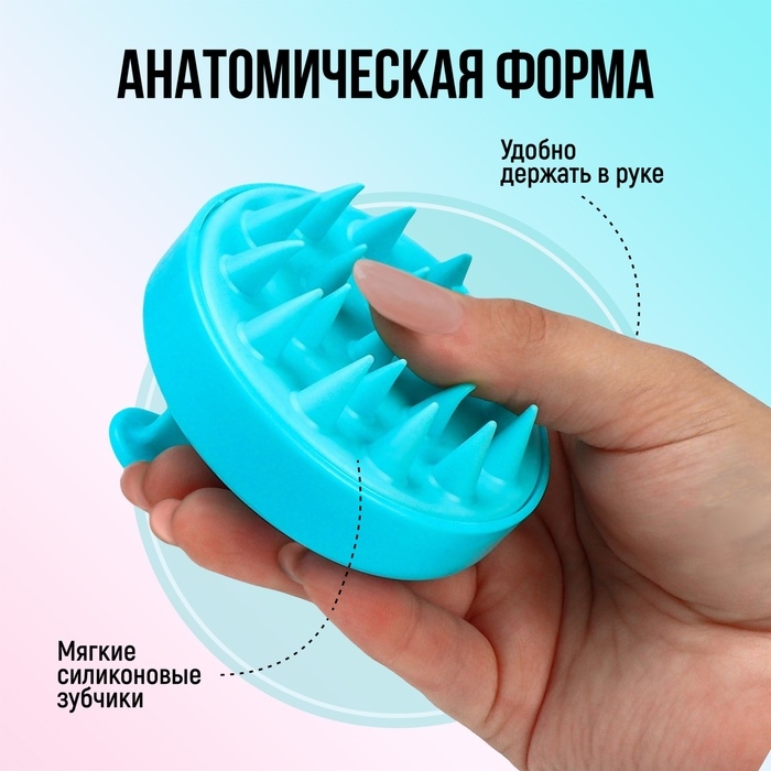 Щётка - массажёр для мытья головы, 8 × 8 × 6 см, цвет голубой Щётка - массажёр для мытья головы, 8 × 8 × 6 см, цвет голубой