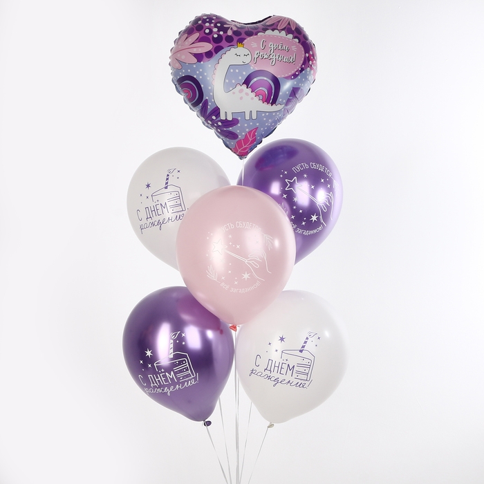 Набор воздушных шаров &laquo;С ДР&raquo;, динозаврик, латекс, фольга, 6 шт.