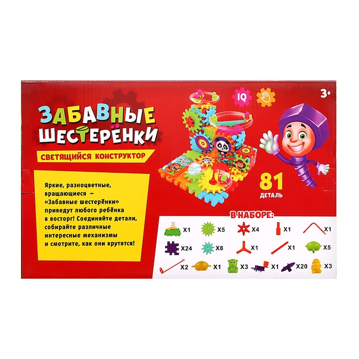 Конструктор &laquo;Забавные шестерёнки&raquo;, световые и звуковые эффекты, работает от батареек, 81 деталь