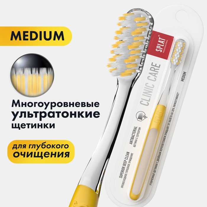 Зубная щетка SPLAT PROFESSIONAL, микс Зубная щетка SPLAT PROFESSIONAL, микс