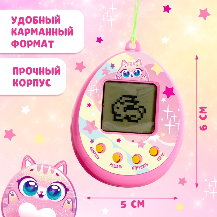 Электронный питомец, цвет розовый Электронный питомец, цвет розовый
