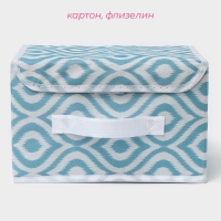 Короб для хранения Доляна «Лагуна», 26×20×16 см, цвет бирюзовый Короб для хранения Доляна «Лагуна», 26×20×16 см, цвет бирюзовый