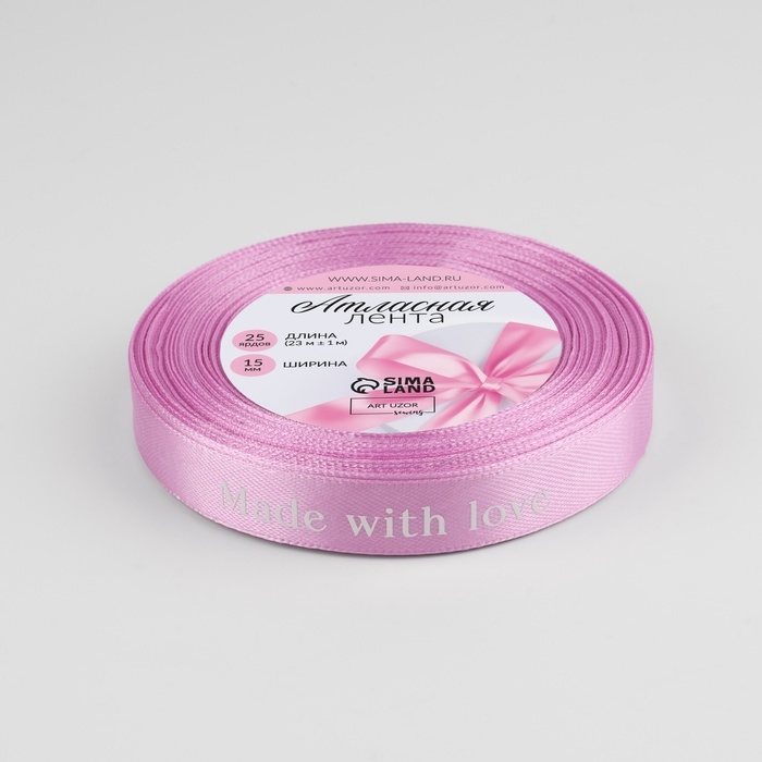 Лента атласная &laquo;Made with love&raquo;, 15 мм &times; 23 &plusmn; 1 м, цвет сиреневый №45