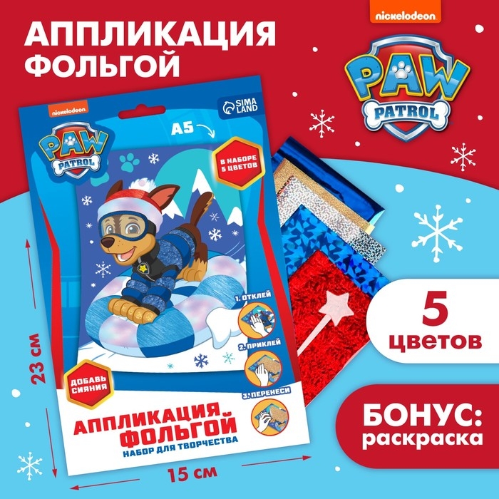 Аппликация фольгой Аппликация фольгой "Новый год" 23х15 см, Щенячий патруль