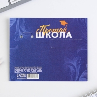 Подарочный набор на выпускной &laquo;Удачи тебе выпускник&raquo; блокнот 5.5см х 7.5см 16 листов, брелок 4см х 5.5см