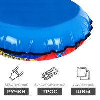 Тюбинг-ватрушка «Фиксики», ТБ1-70, диаметр чехла 75 см, тент/оксфорд Тюбинг-ватрушка «Фиксики», ТБ1-70, диаметр чехла 75 см, тент/оксфорд